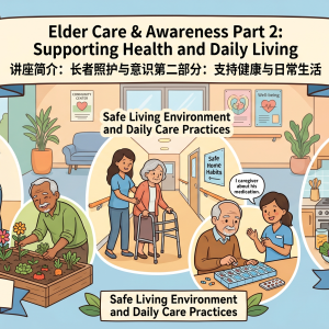 长者照护与意识第二部分：支持健康与日常生活<br />Elder Care & Awareness Part 2: Supporting Health and Daily Living<br />(Tampines North Community Centre)