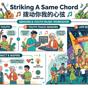 拨动你我的心弦<br />Striking A Same Chord<br />(Pasir Ris West Wellness Centre)