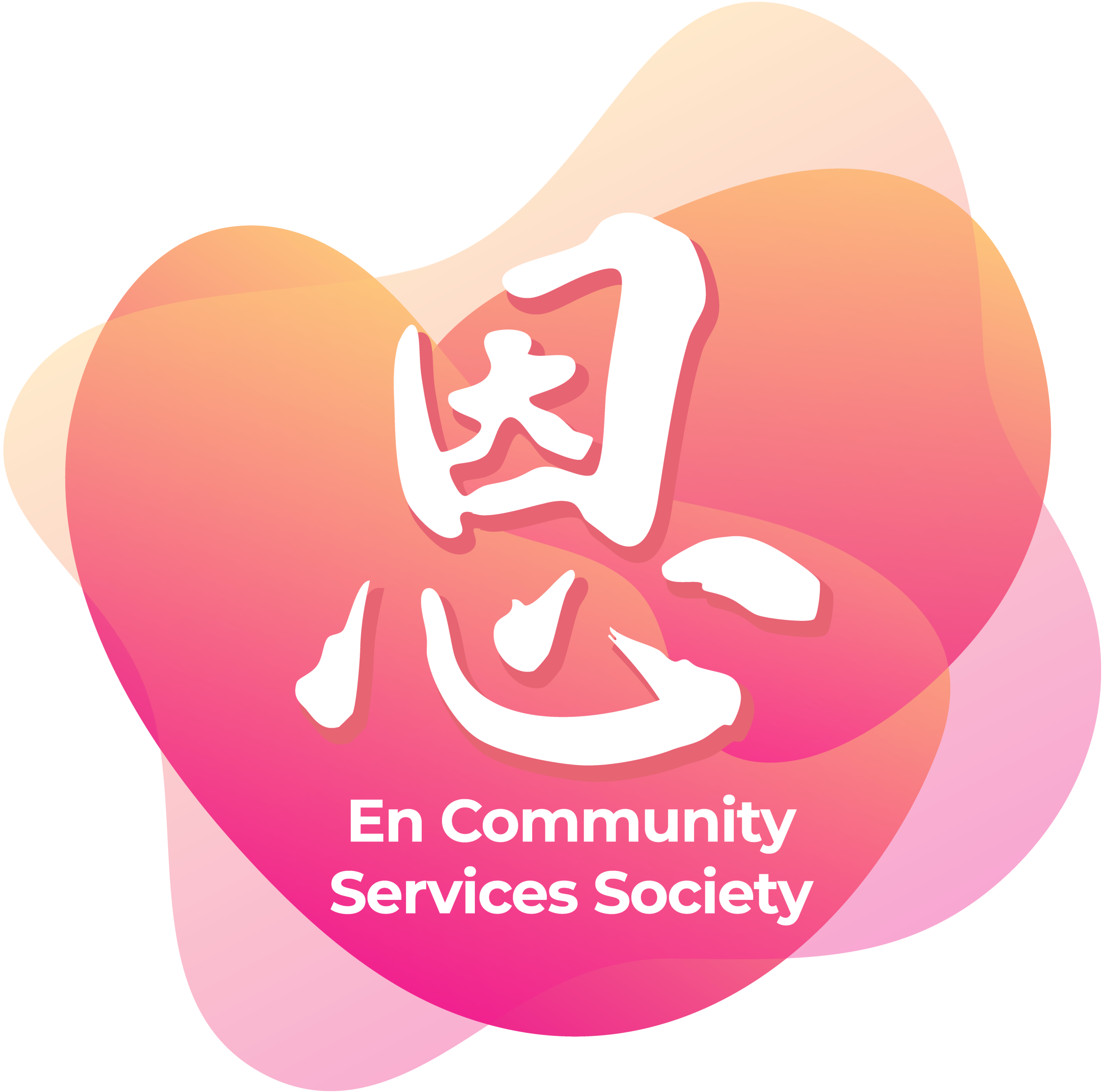 En Community Services Society